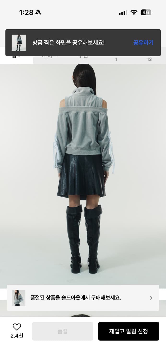 낫노잉 벨벳 트레이닝 상의 상품이미지3