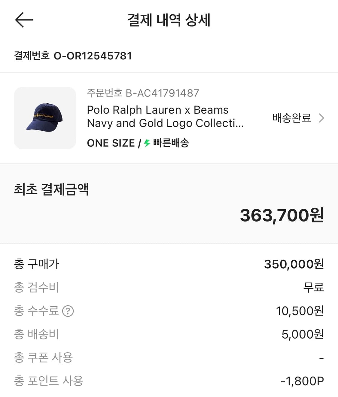 폴로랄프로렌x빔즈 볼캡 판매 상품이미지6