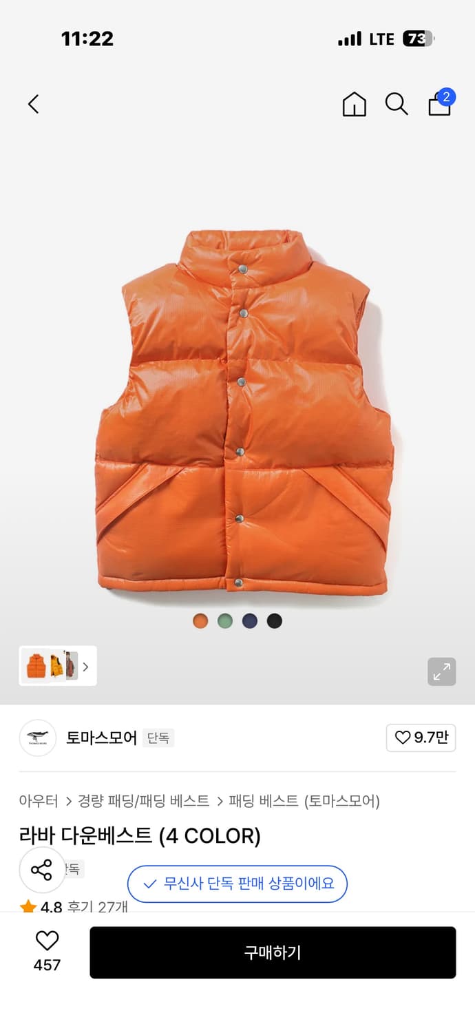 토마스모어 라바 다운 베스트 오렌지 L(새상품) 상품이미지1