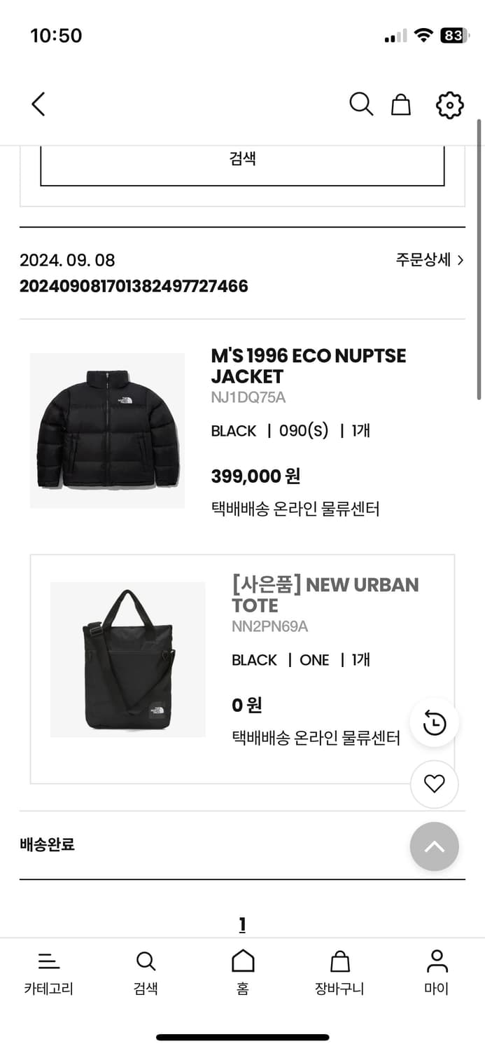 노스페이스 1996 에코눕시자켓 s90 상품이미지8