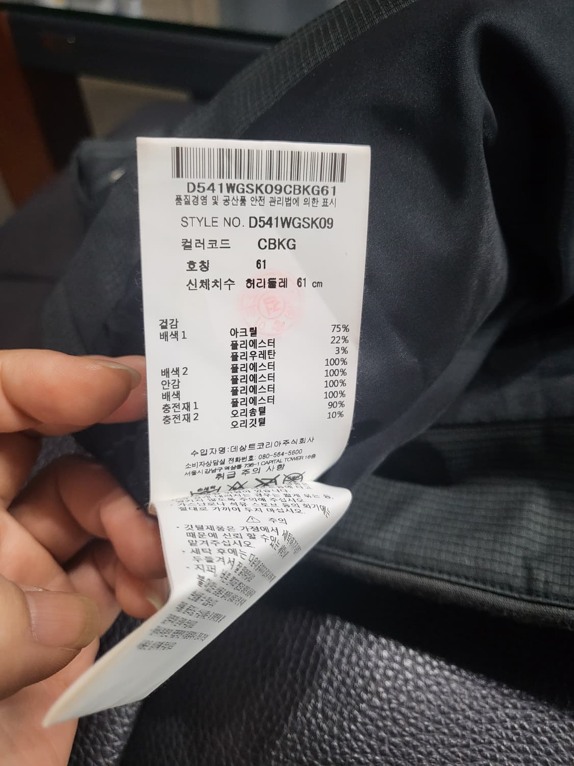 데상트 골프 덕다운 패딩 스커트 상품이미지7