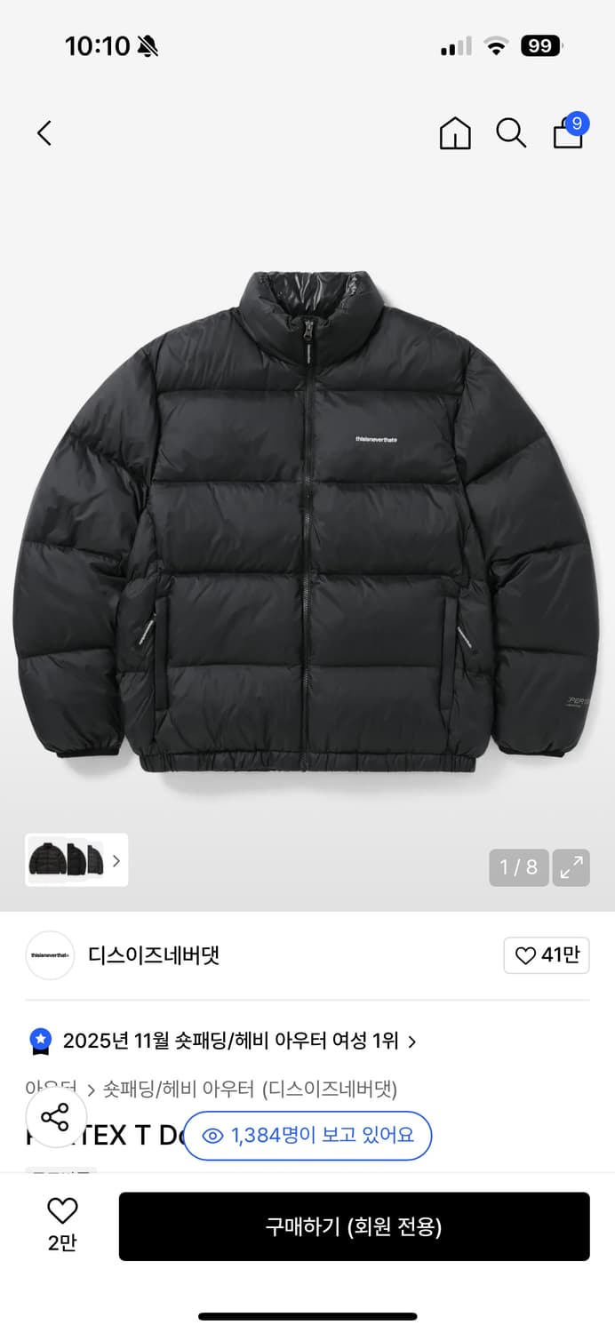 디스이즈네버댓 패딩 PERTEX T Down Jacket Black 상품이미지1