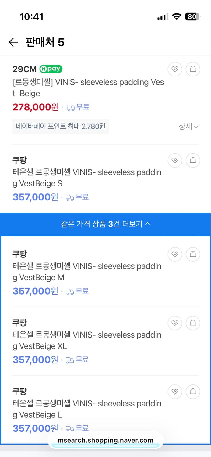 테온셀 르몽생미셸 VINIS- sleeveless padding Vest 상품이미지5