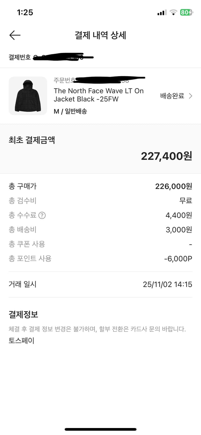 노스페이스 웨이브 LT 온 자켓 블랙 - 25FW 상품이미지2