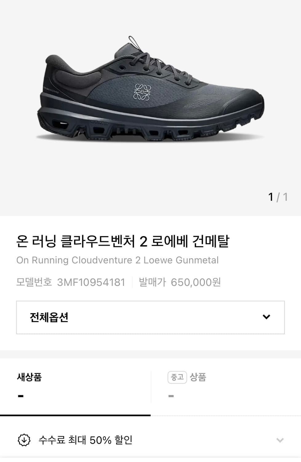 삽니다) 온러닝 x 로에베 클라우드벤처 건메탈 43,44 상품이미지3