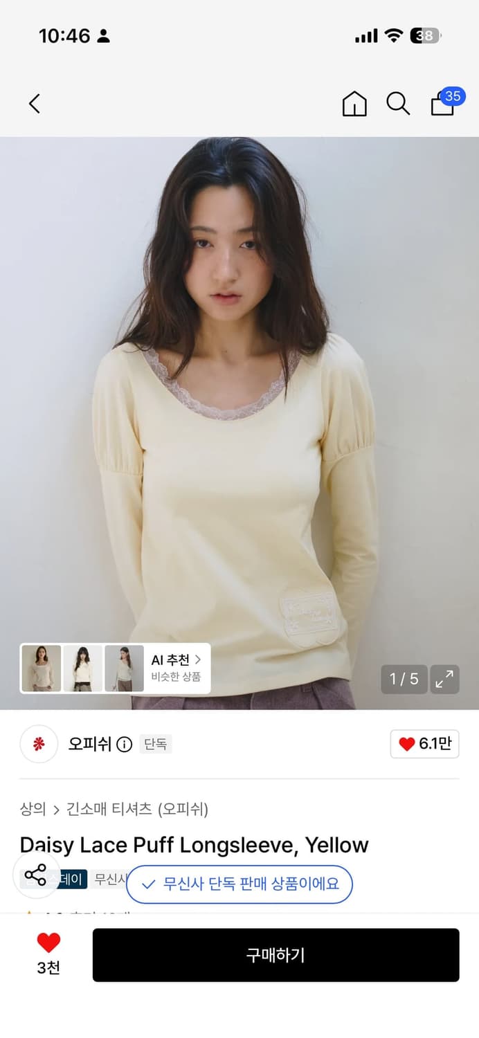 오피쉬 Daisy lace puff 롱슬리브 상품이미지2
