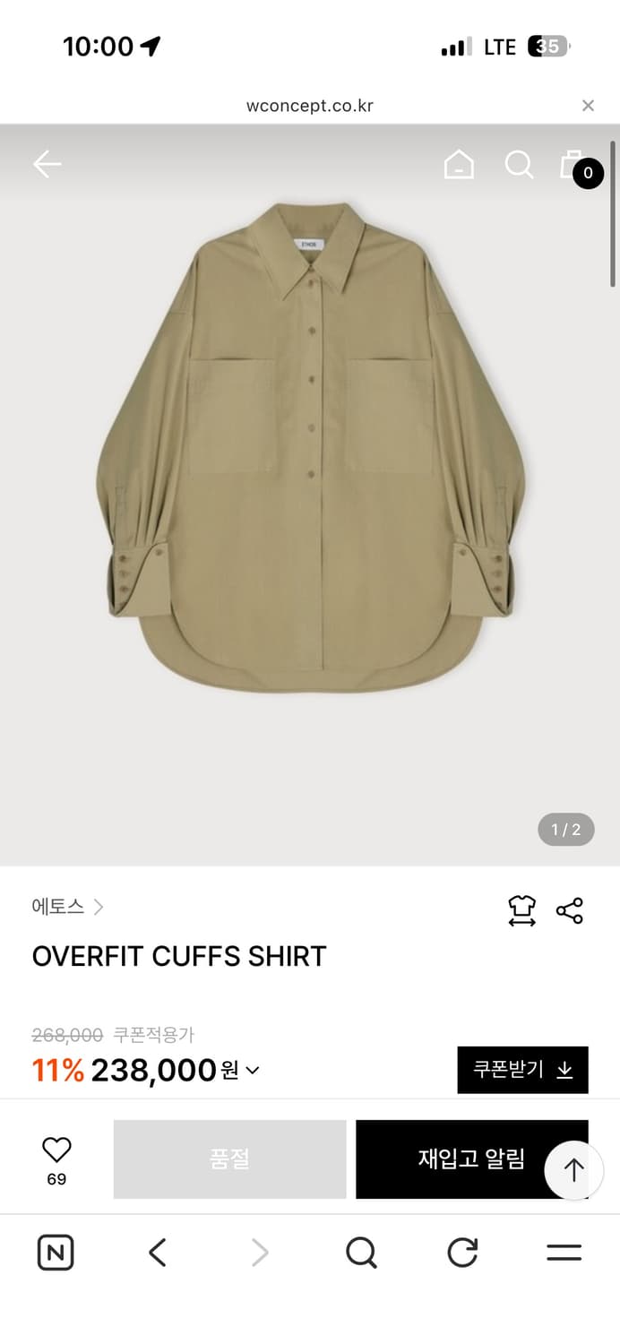 에토스 오버핏 커프스 셔츠 베이지 (새상품) 상품이미지8