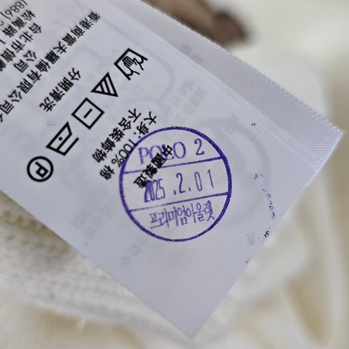 폴로 랄프로렌 베어 니트 스웨터 s사이즈 판매 상품이미지4