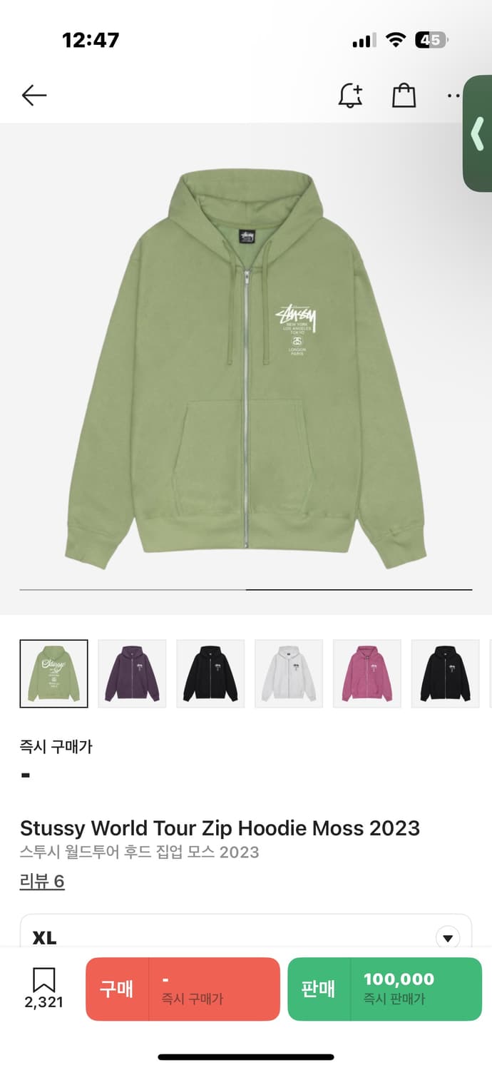 스투시 월드투어 후드집업 XL 상품이미지2