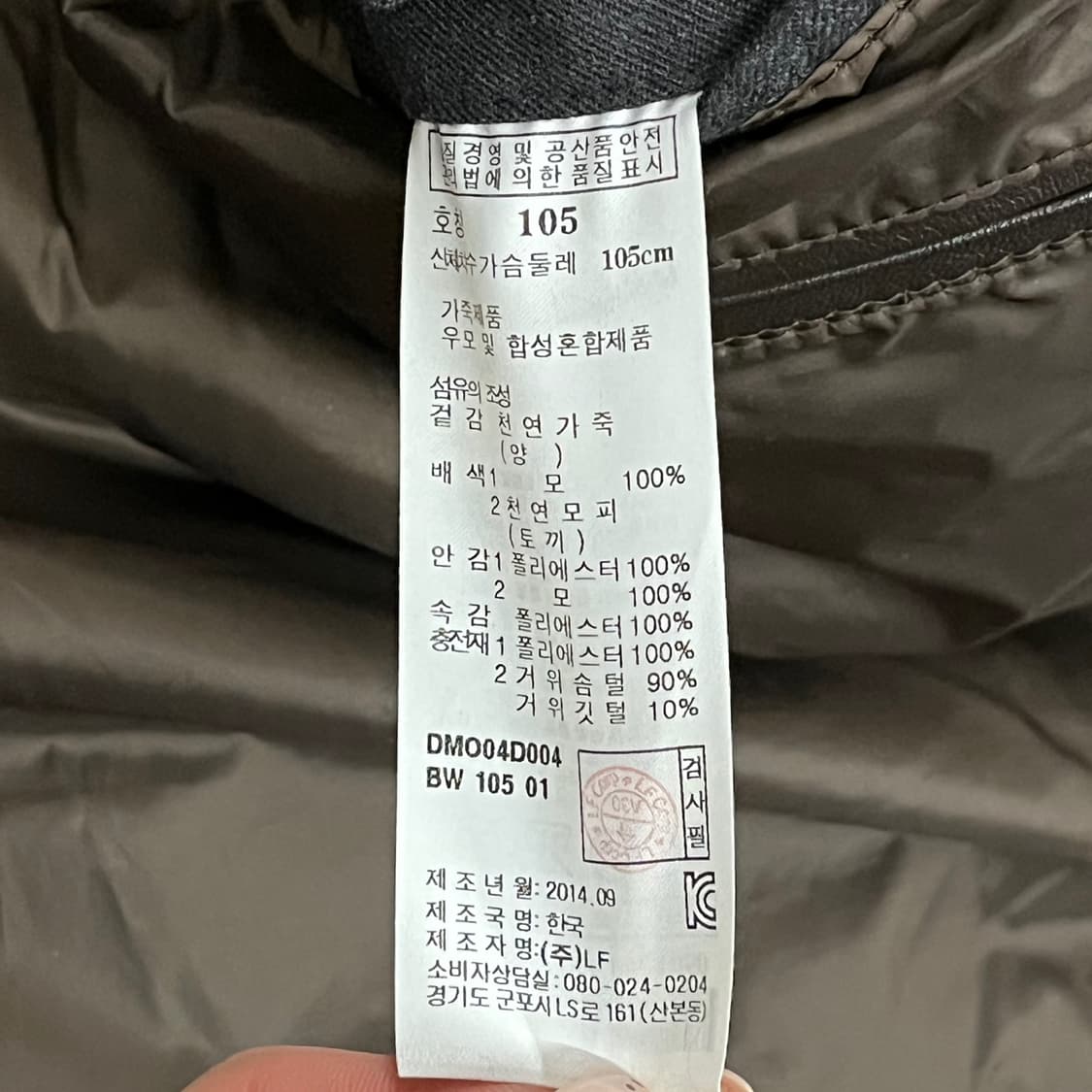 [정품/105] 닥스 양가죽 구스패딩 b15 상품이미지7