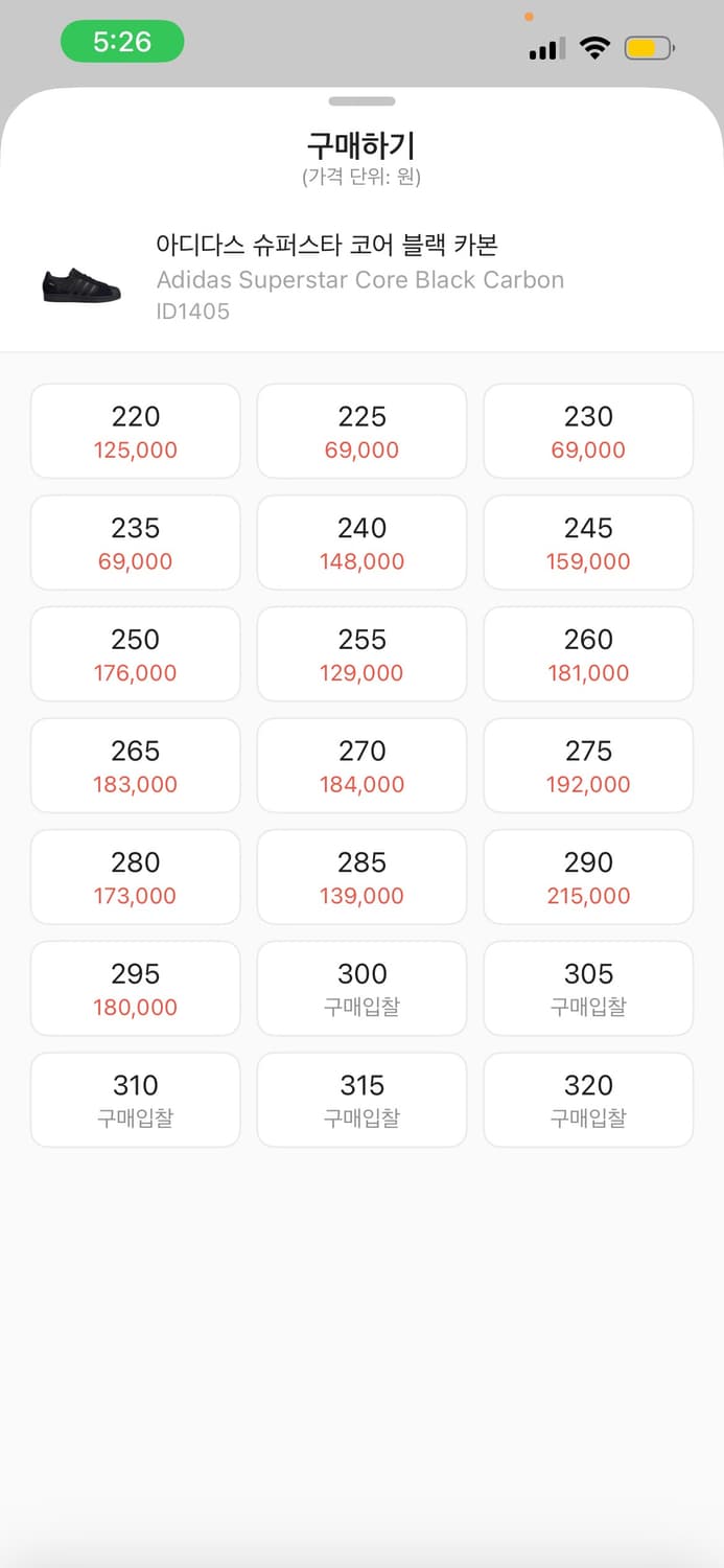 아디다스 슈퍼스타 코듀라 가죽 올블랙 상품이미지5