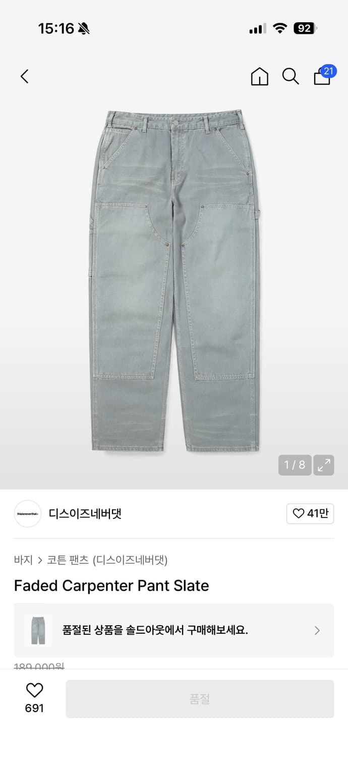 [L] 디스이즈네버댓 카펜터 팬츠 상품이미지1