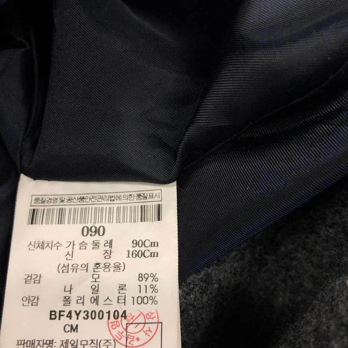 빈폴 더블 브레스트 울코트 여성 90 상품이미지7