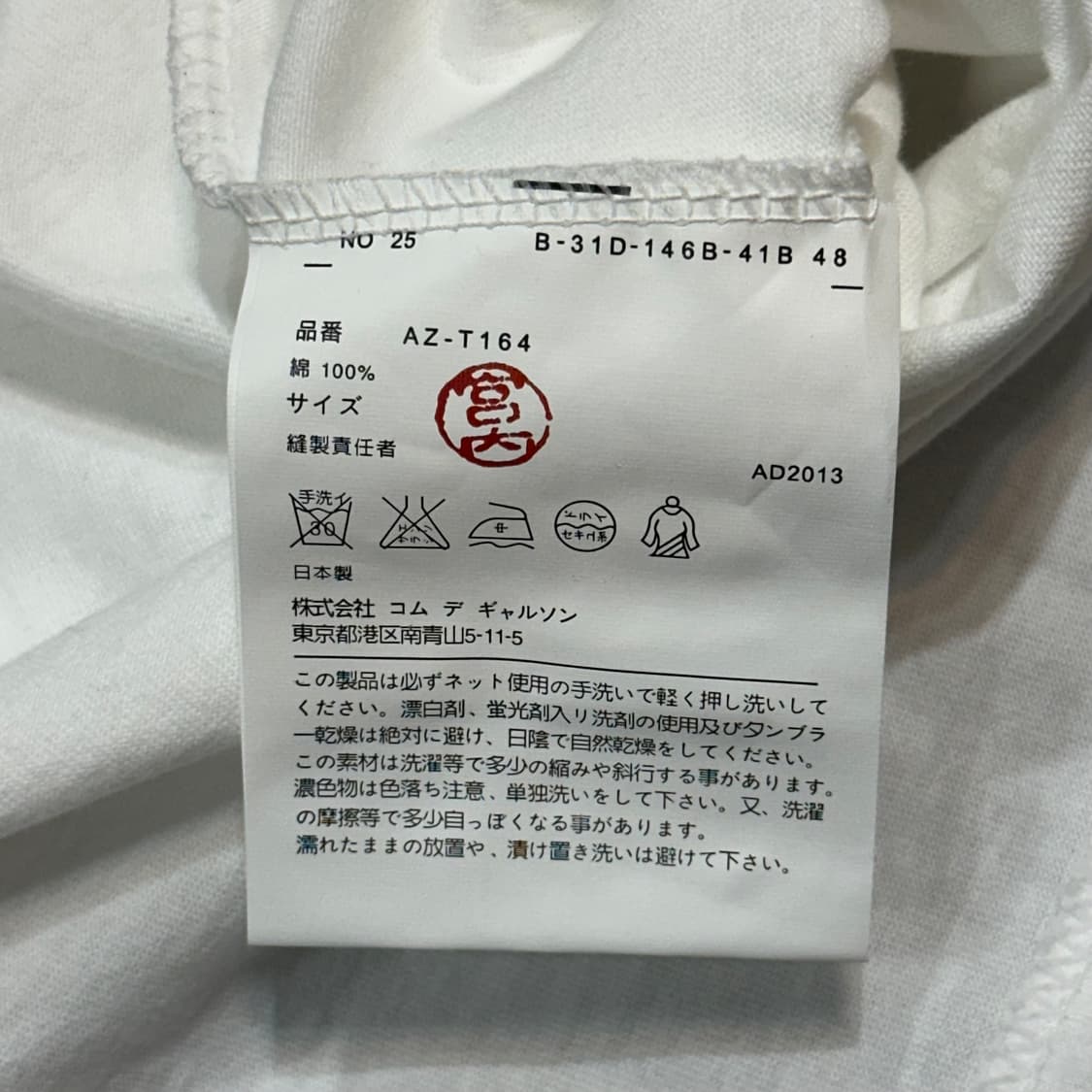 L 꼼데가르송 레드 와펜 화이트 롱슬리브 상품이미지5