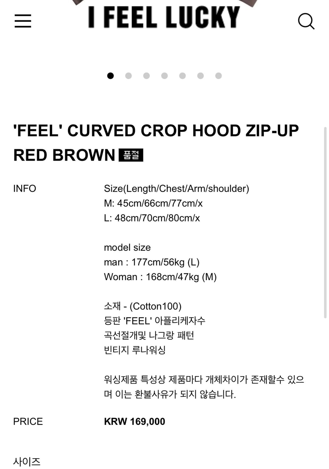 아필럭키 크롭 후디 상품이미지6