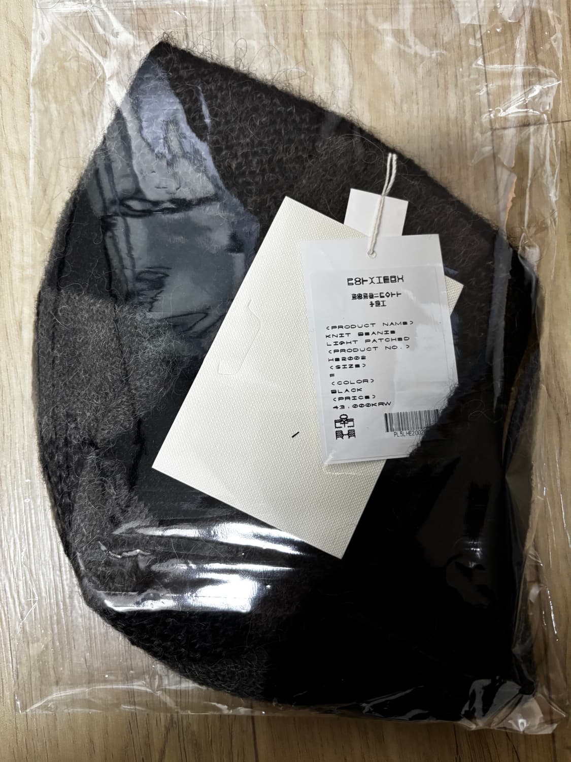 폴리테루 패치드 비니 상품이미지1