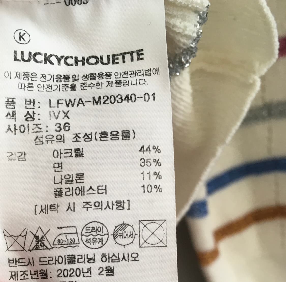 럭키슈에뜨 니트 36사이즈 상품이미지7