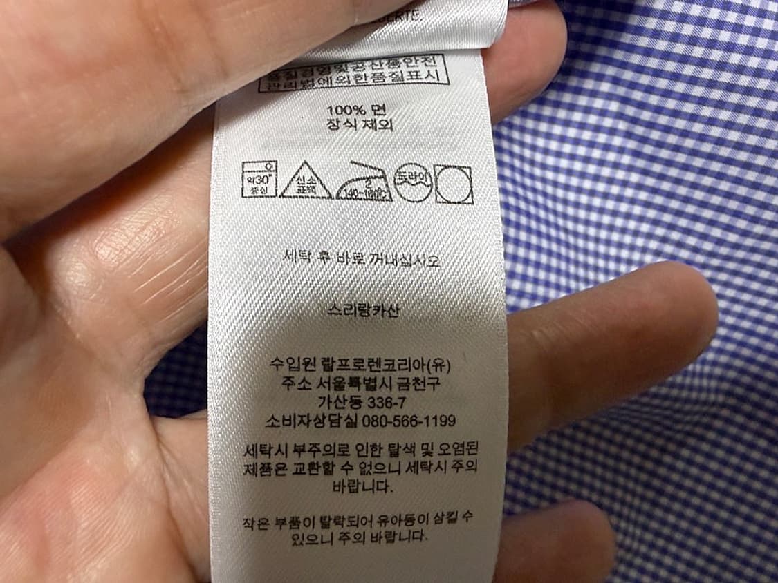 폴로 랄프로렌 셔츠 남방 남성용 110사이즈 새제품 상품이미지8