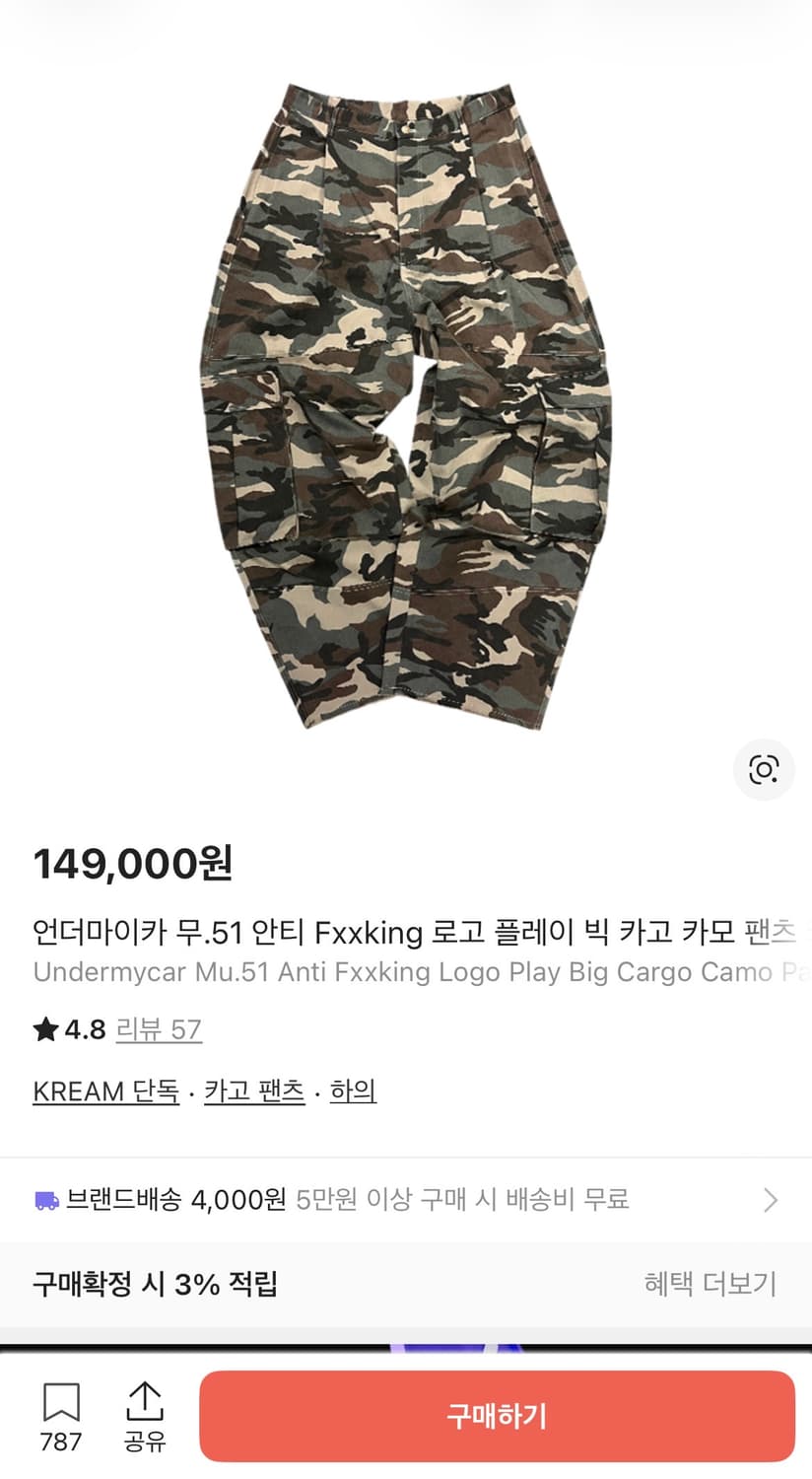 [2사이즈] 언더마이카 카모팬츠 상품이미지5