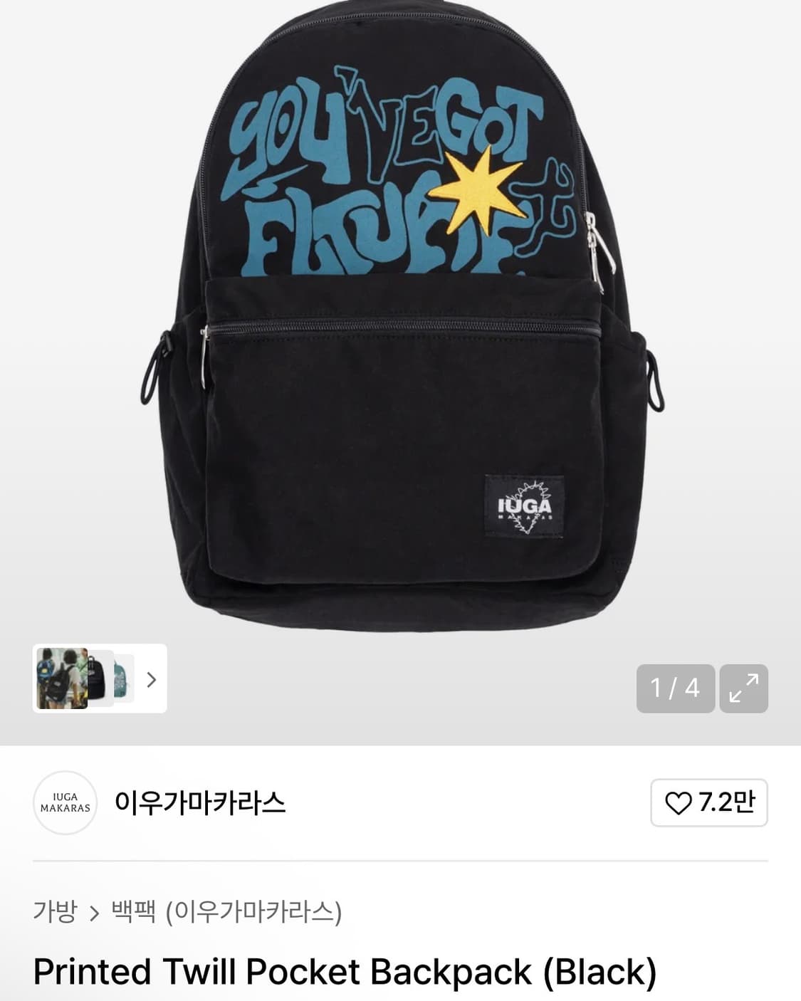 이우가마카라스 백팩 상품이미지4