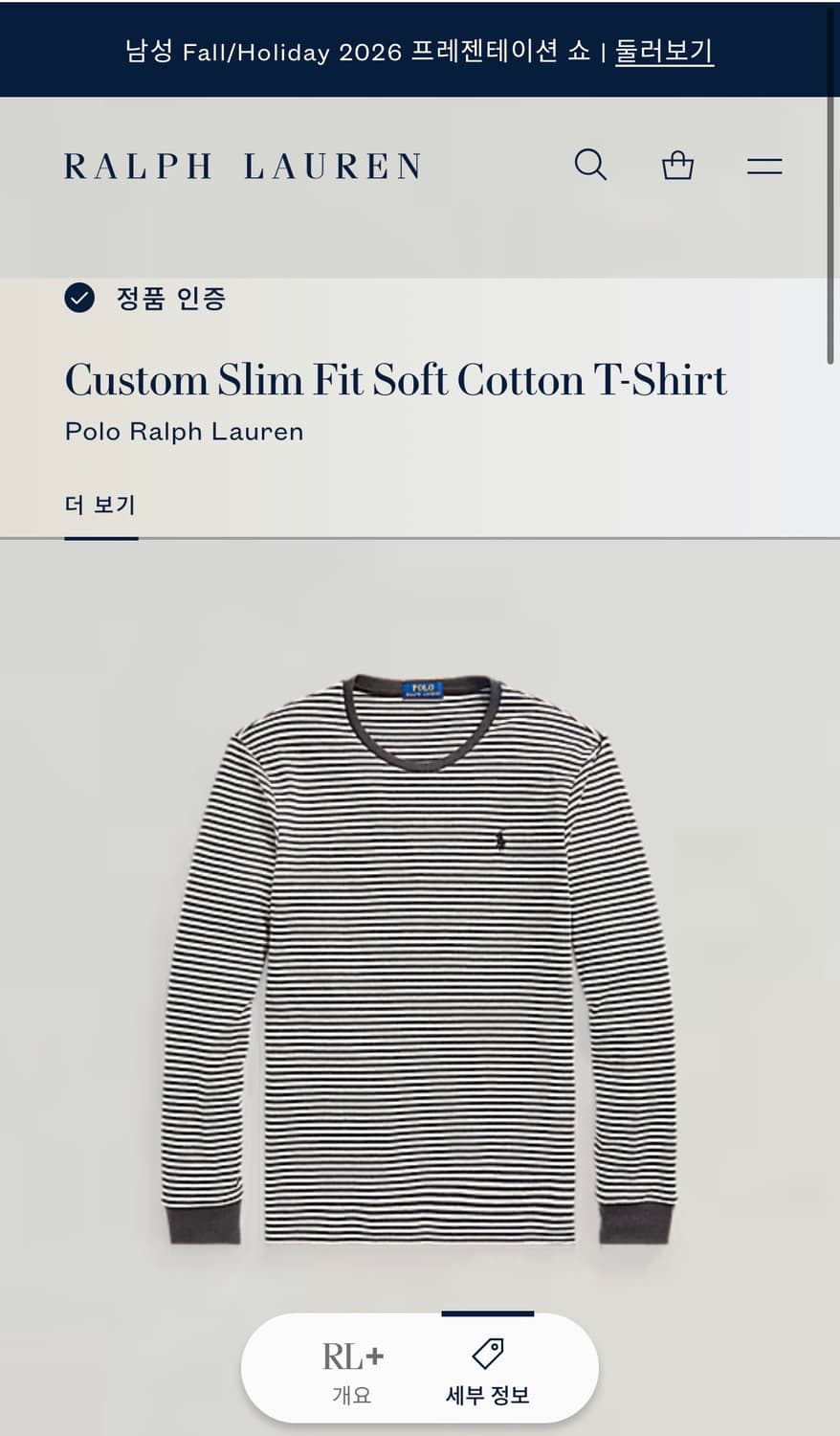 폴로 랄프로렌 스트라이프 롱슬리브 엄성현 상품이미지5