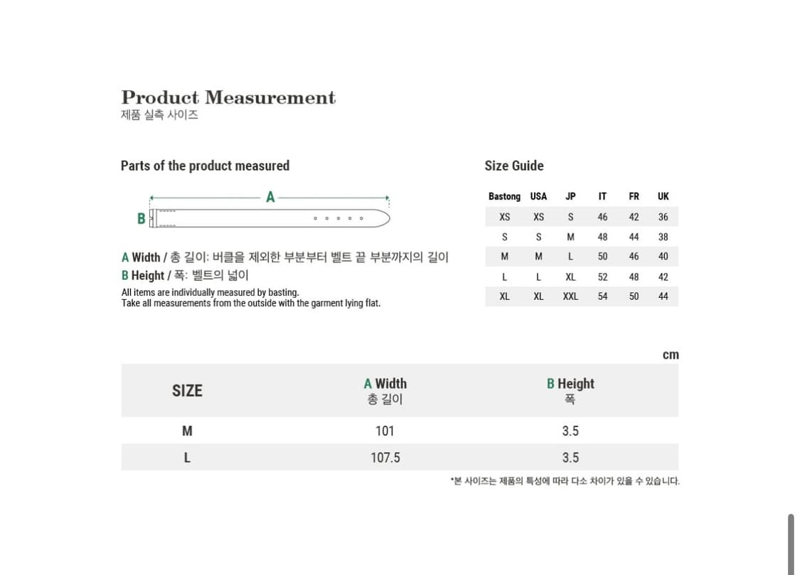 바스통 901 게리슨 벨트 L 사이즈 판매 상품이미지4