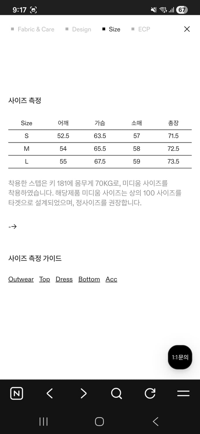 이얼즈어고 / 프렌치 워크자켓 / S사이즈 상품이미지4