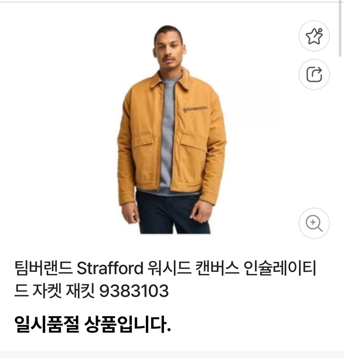 팀버랜드 워시드 캔버스 자켓 상품이미지1