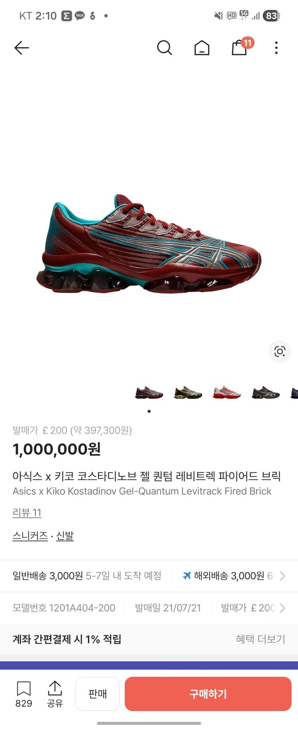 아식스 x 키코 코스타디노브 젤 퀀텀 레비트렉 파이어드 브릭 상품이미지1