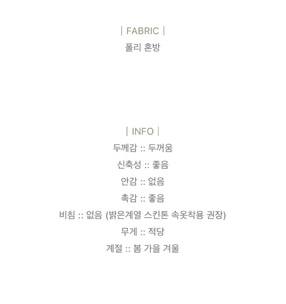 슬림핏 와이드 골지 니트 팬츠 아이보리 새상품 상품이미지9