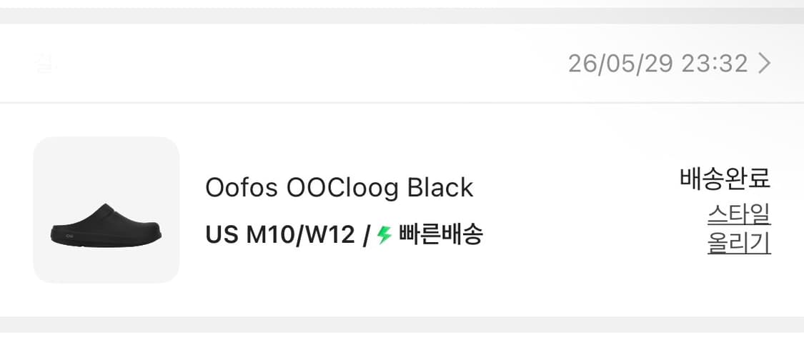 우포스 클로그 280 상품이미지3