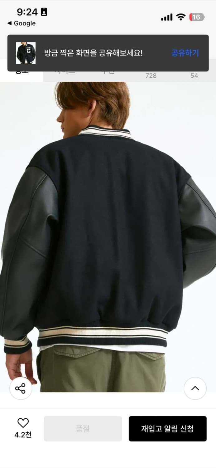 후아유 바시티 자켓 블랙 XL 상품이미지6