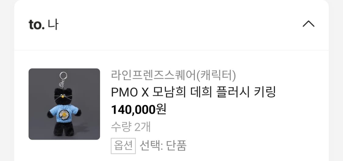 [일괄] 모남희 x 피스마이너스원 (지드래곤 GD) 데희 지희 상품이미지4