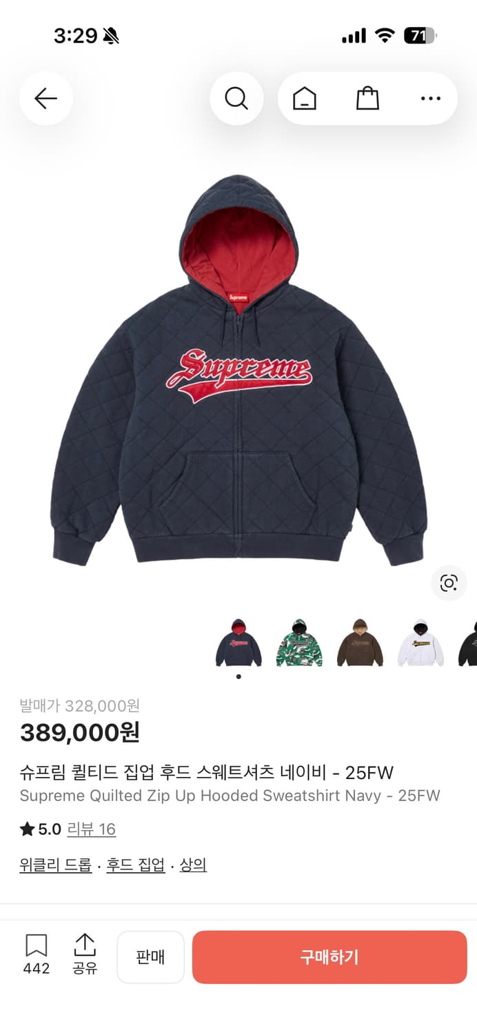 슈프림 퀼티드 집업 후드 스웨트셔츠 네이비 상품이미지1