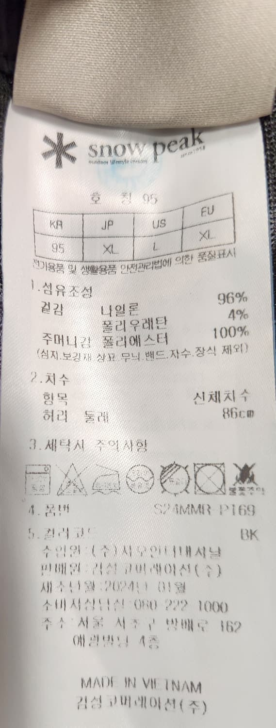 스노우루트 냉감 테이퍼드 팬츠 95 (33-34) 24SS 상품이미지4