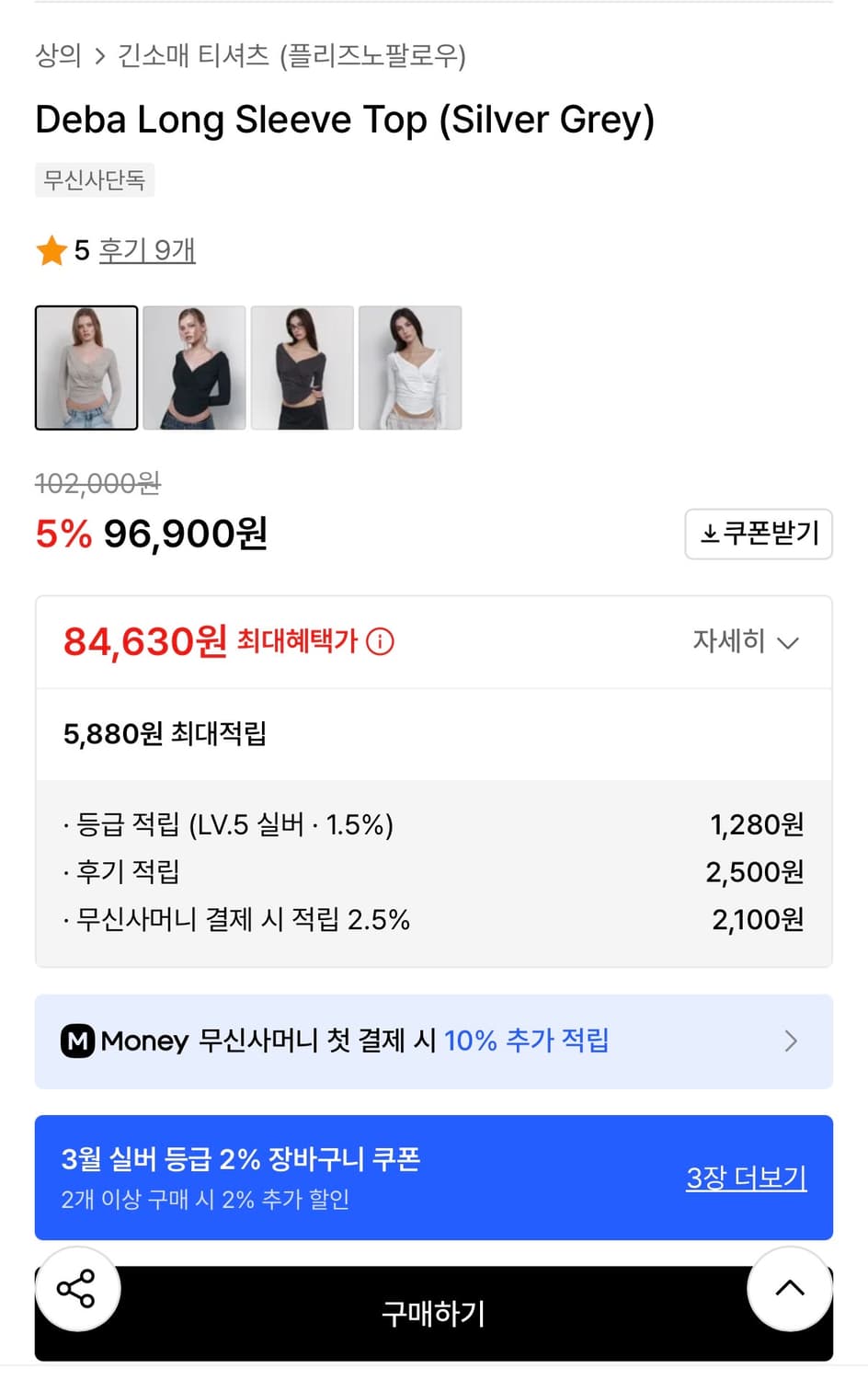 플리즈노팔로우 (플노팔) 데바 롱슬리브 상품이미지2