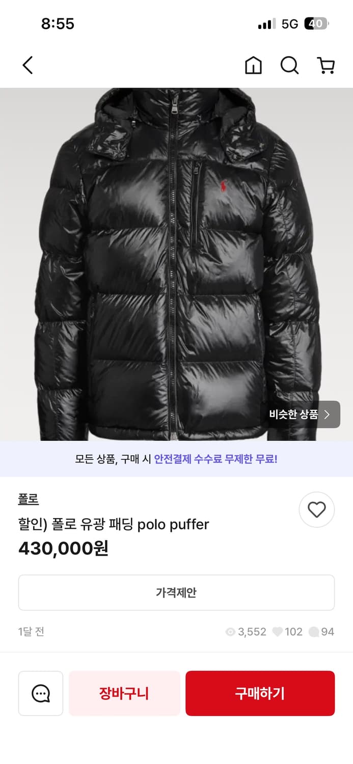 폴로 유광패딩 s 상품이미지9