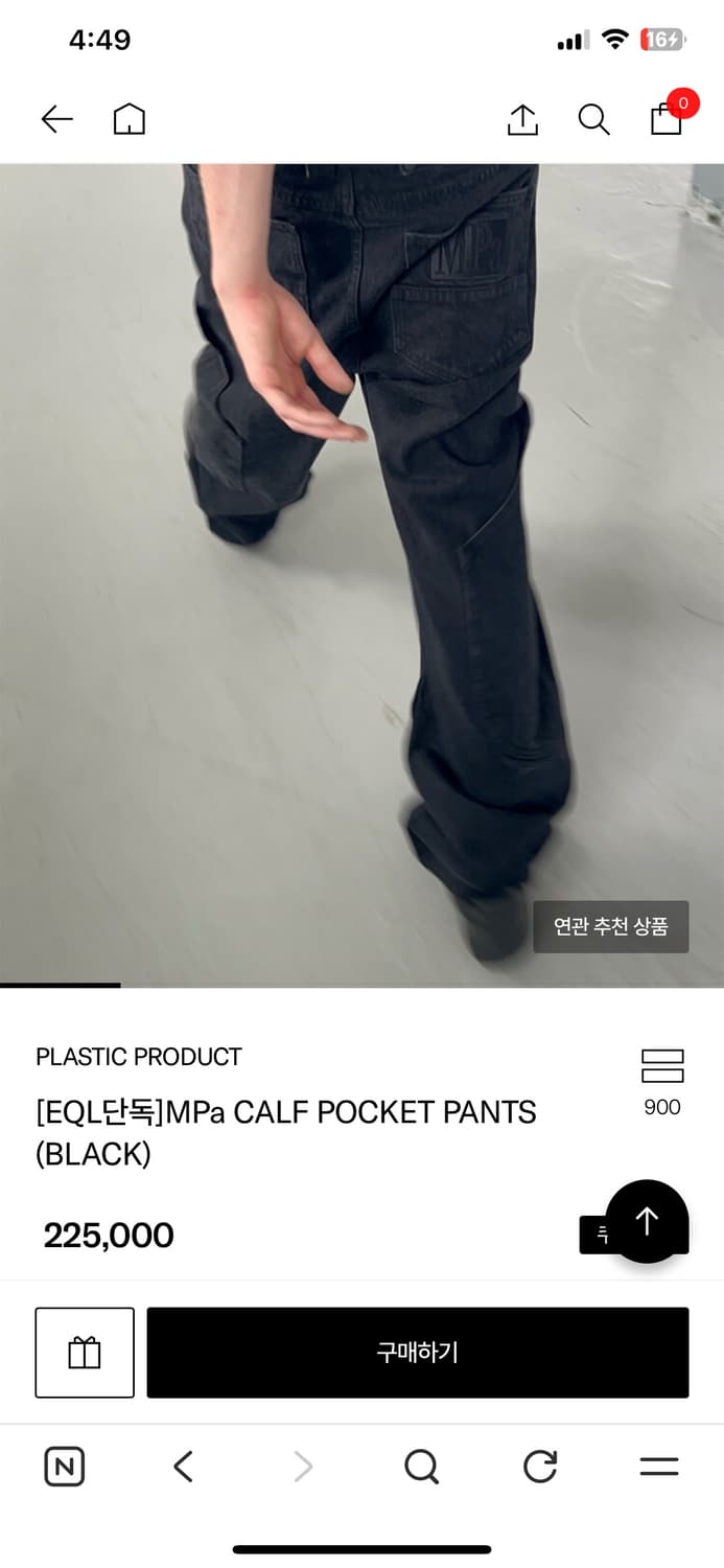 플라스틱프로덕트 카프포켓팬츠 블랙 L (2회착) 상품이미지1