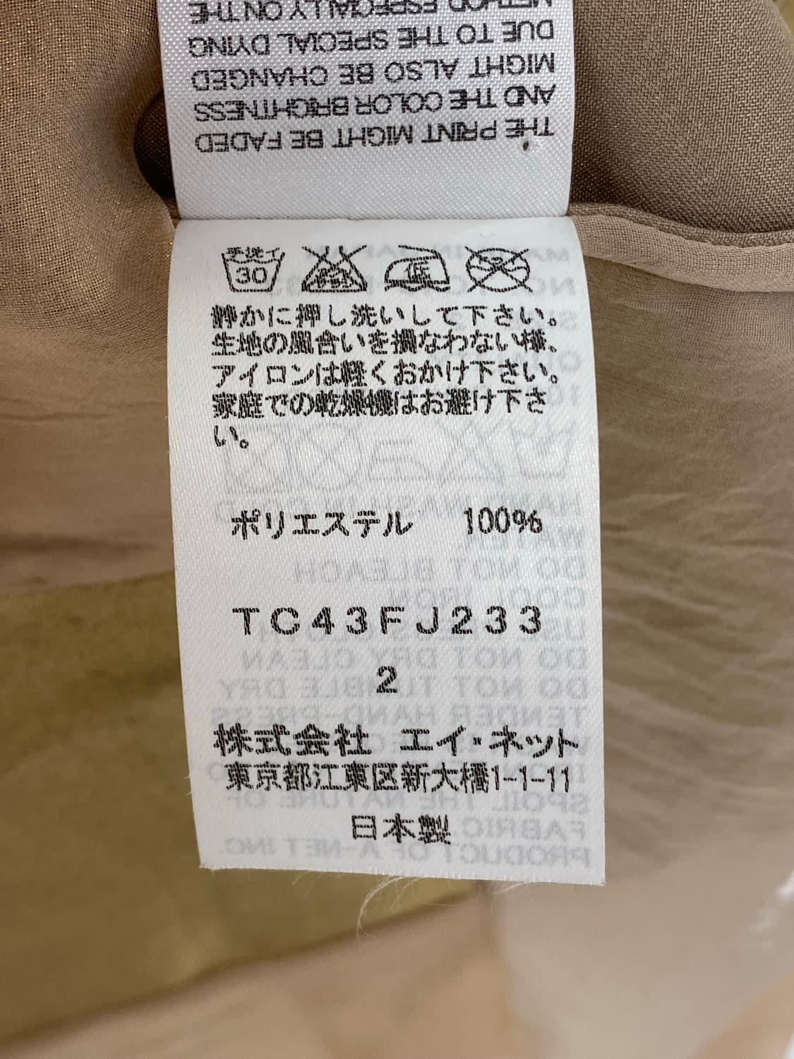 tsumori chisato blouse 상품이미지6