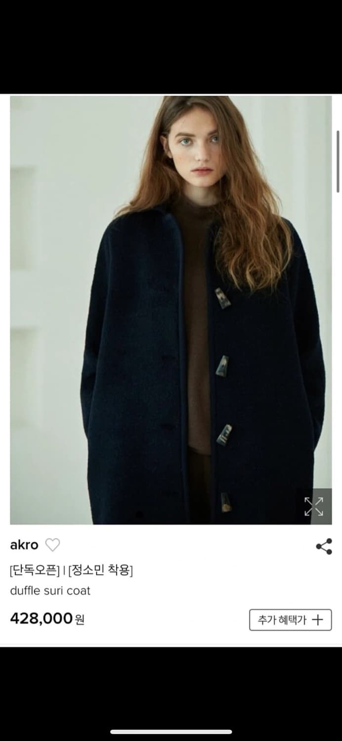정소민 akro 더플코트 블랙 떡볶이 코트 s 상품이미지2
