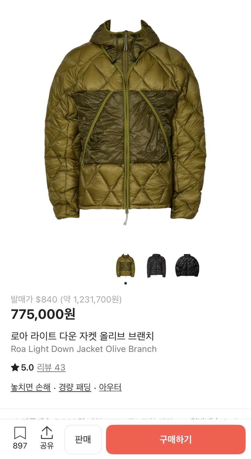 Roa 로아 라이트 다운 자켓 올리브 브랜치 L 상품이미지1