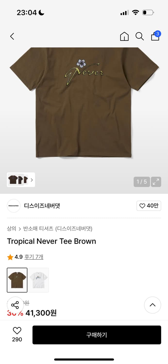 디네뎃 반팔 상품이미지6