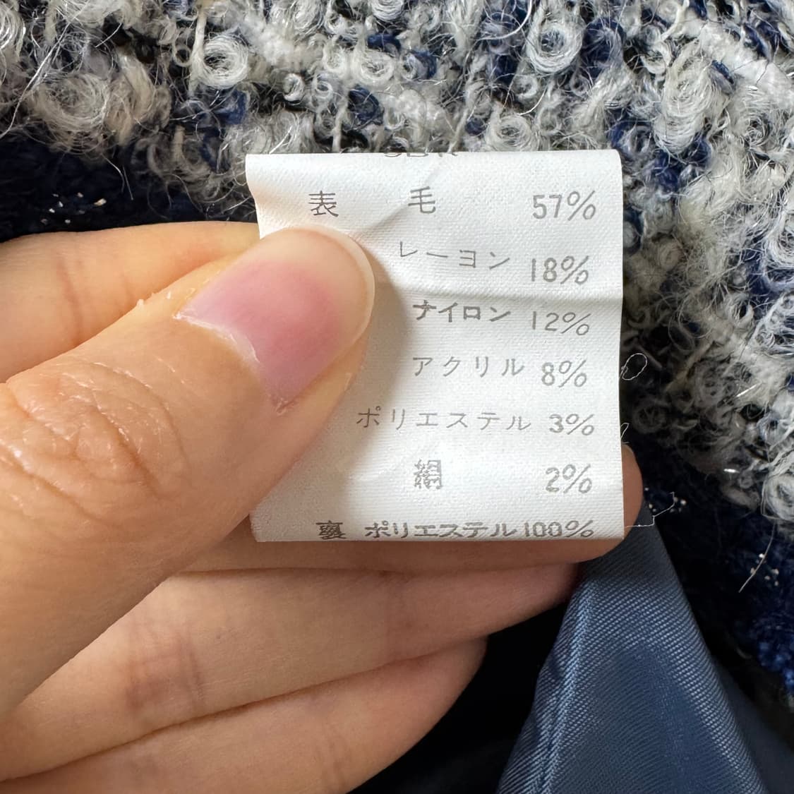 일본 수입 모헤어 울 트위드자켓 블루네이비 상품이미지6