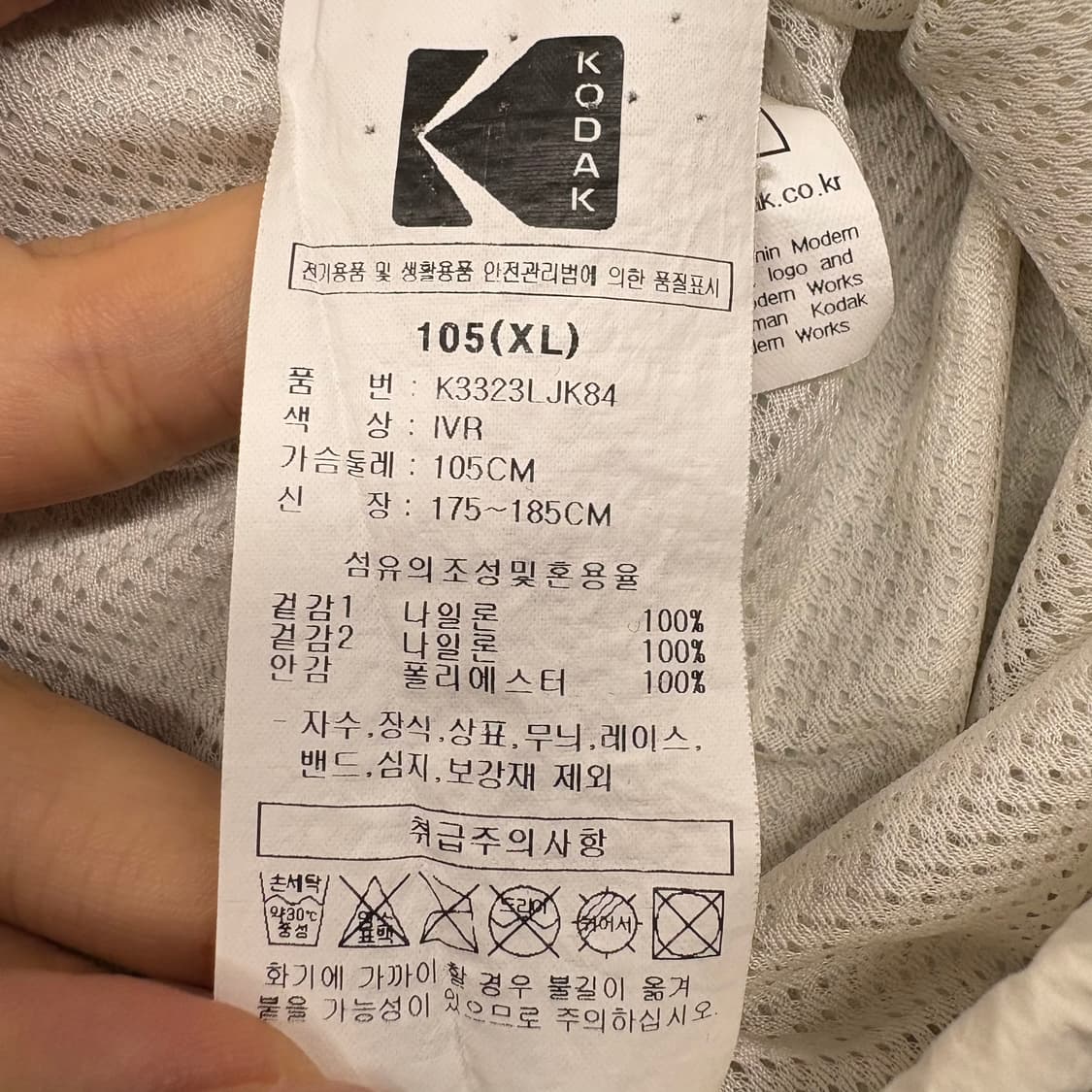 [정품/XL] 코닥 코다컬러 세미오버핏 아노락 b17 상품이미지6