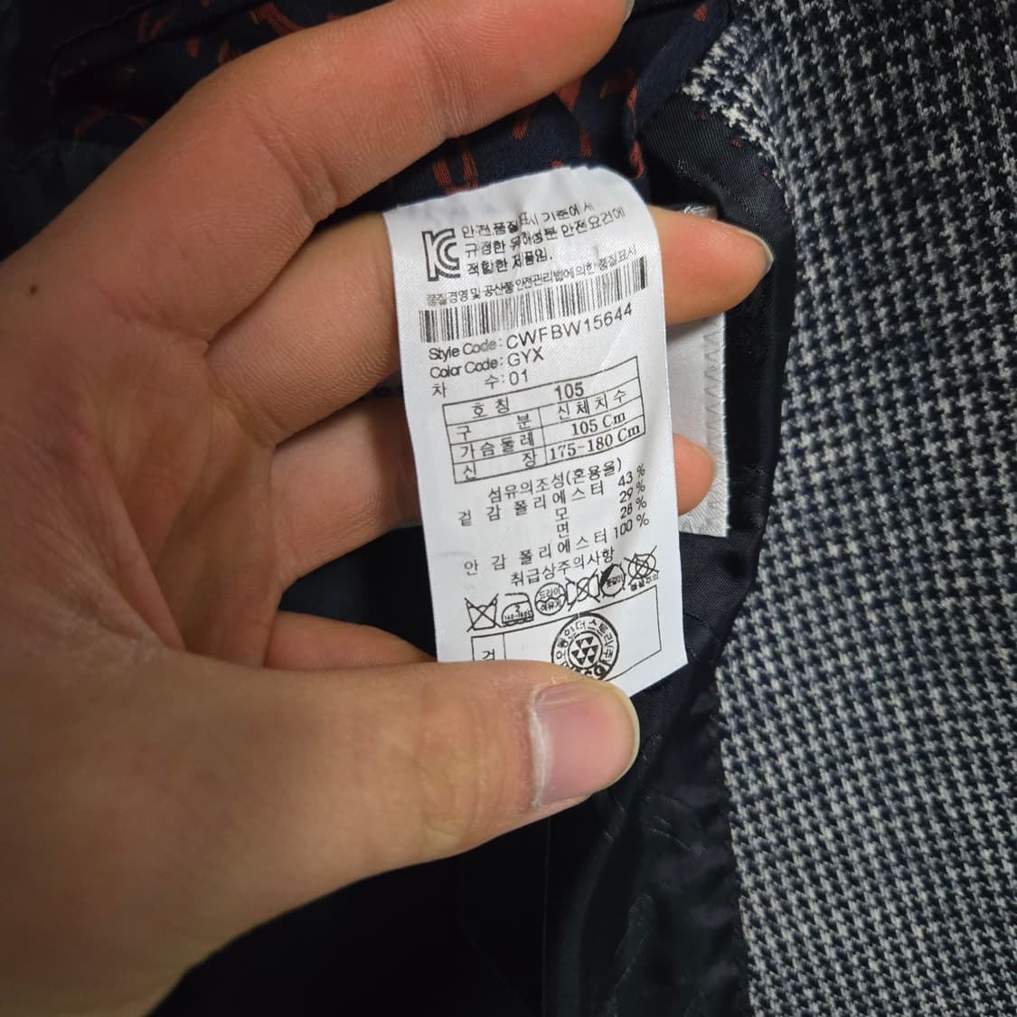 커스텀멜로우 울 자켓 / 남성 자켓/ 남자 자켓 상품이미지3