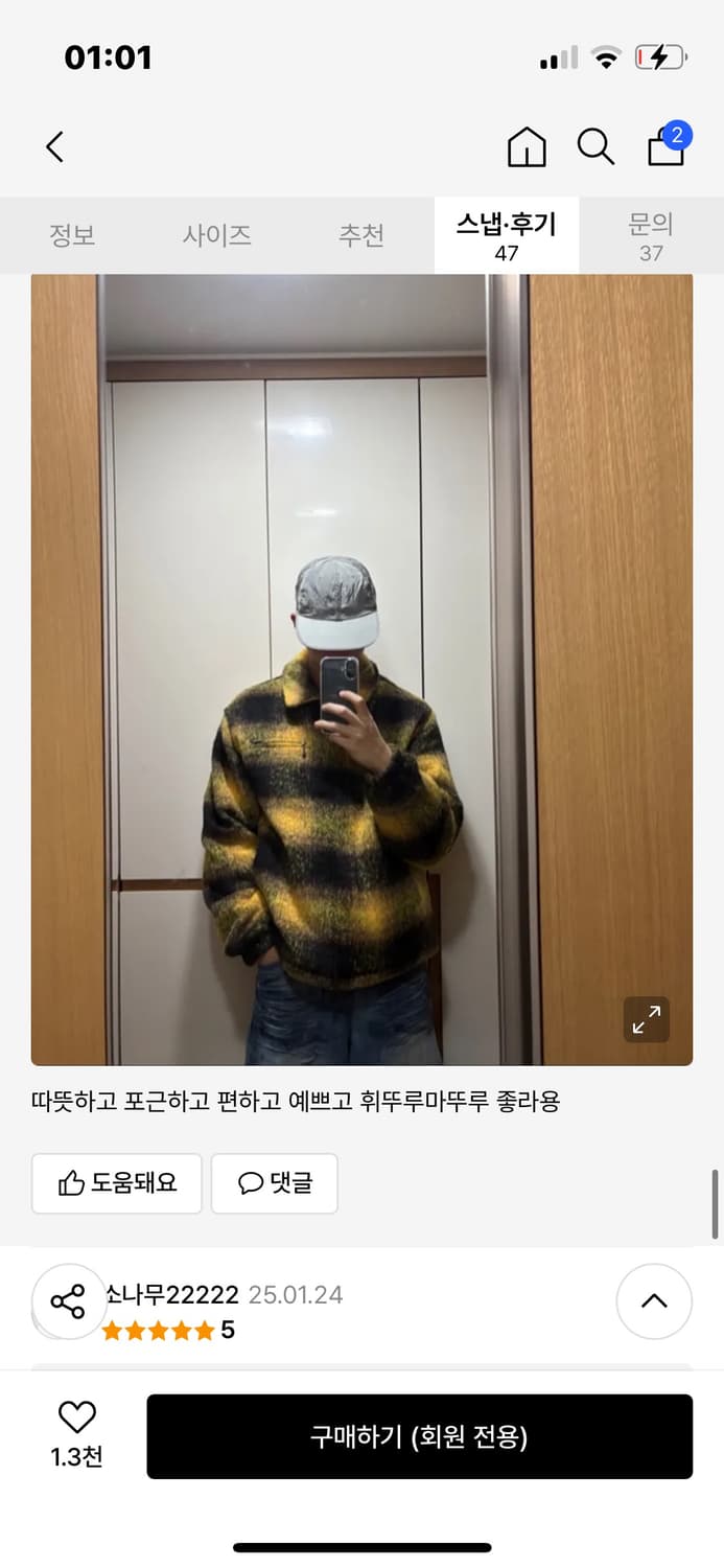 디스이즈네버댓 brushed check jacket 체크자켓 상품이미지2