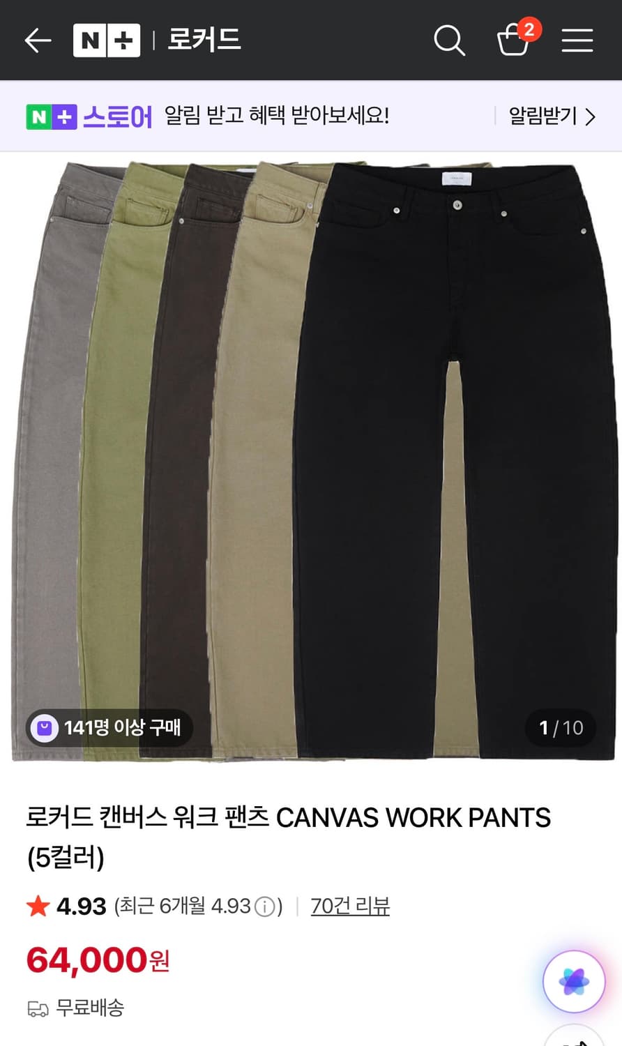 새상품) 로커드 워크팬츠 그레이 XL 상품이미지1