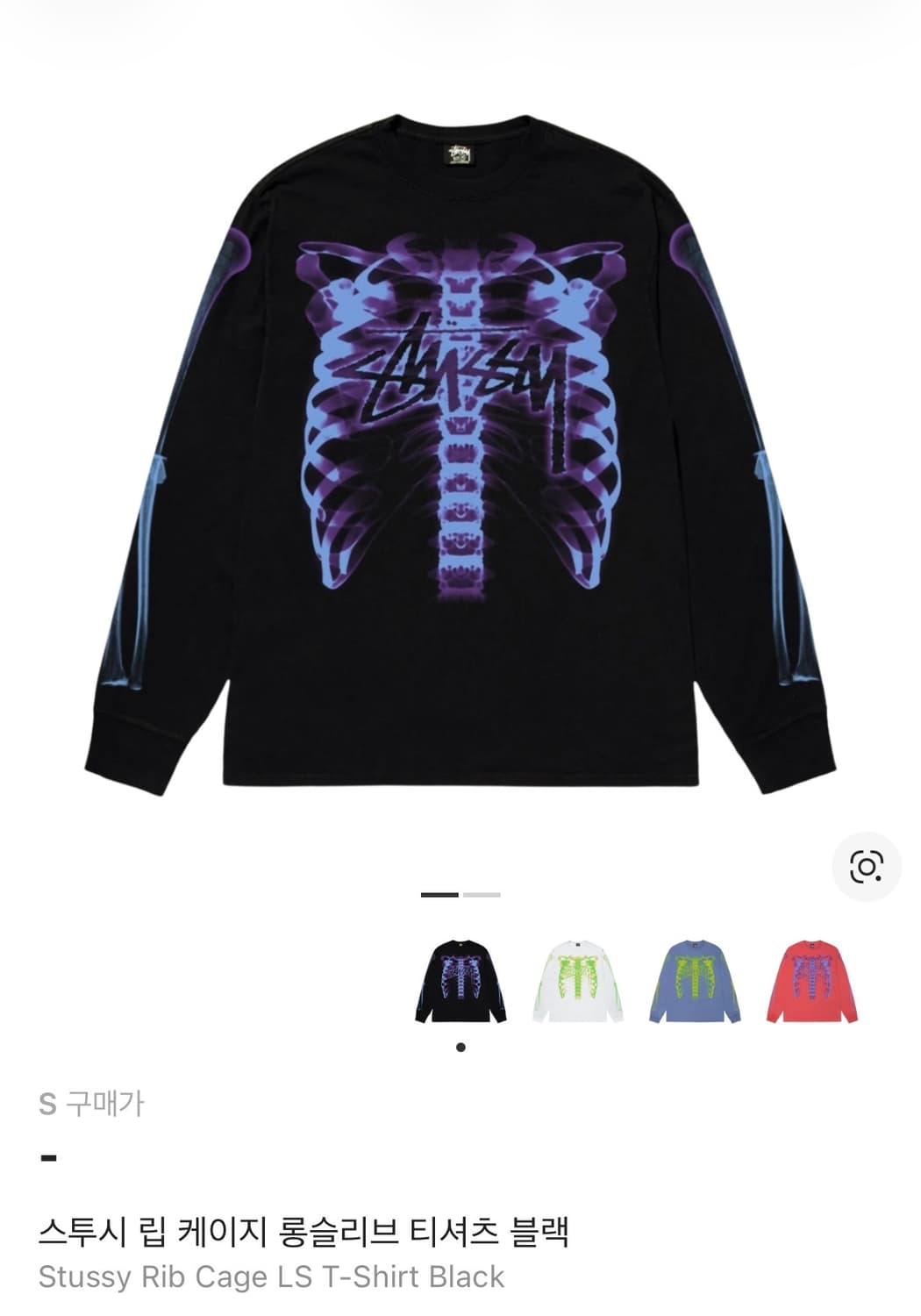 스투시 립케이지 롱슬리브 상품이미지1