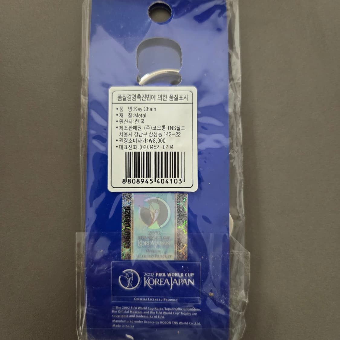 2002 월드컵 오피셜 덴마크 키링 상품이미지3