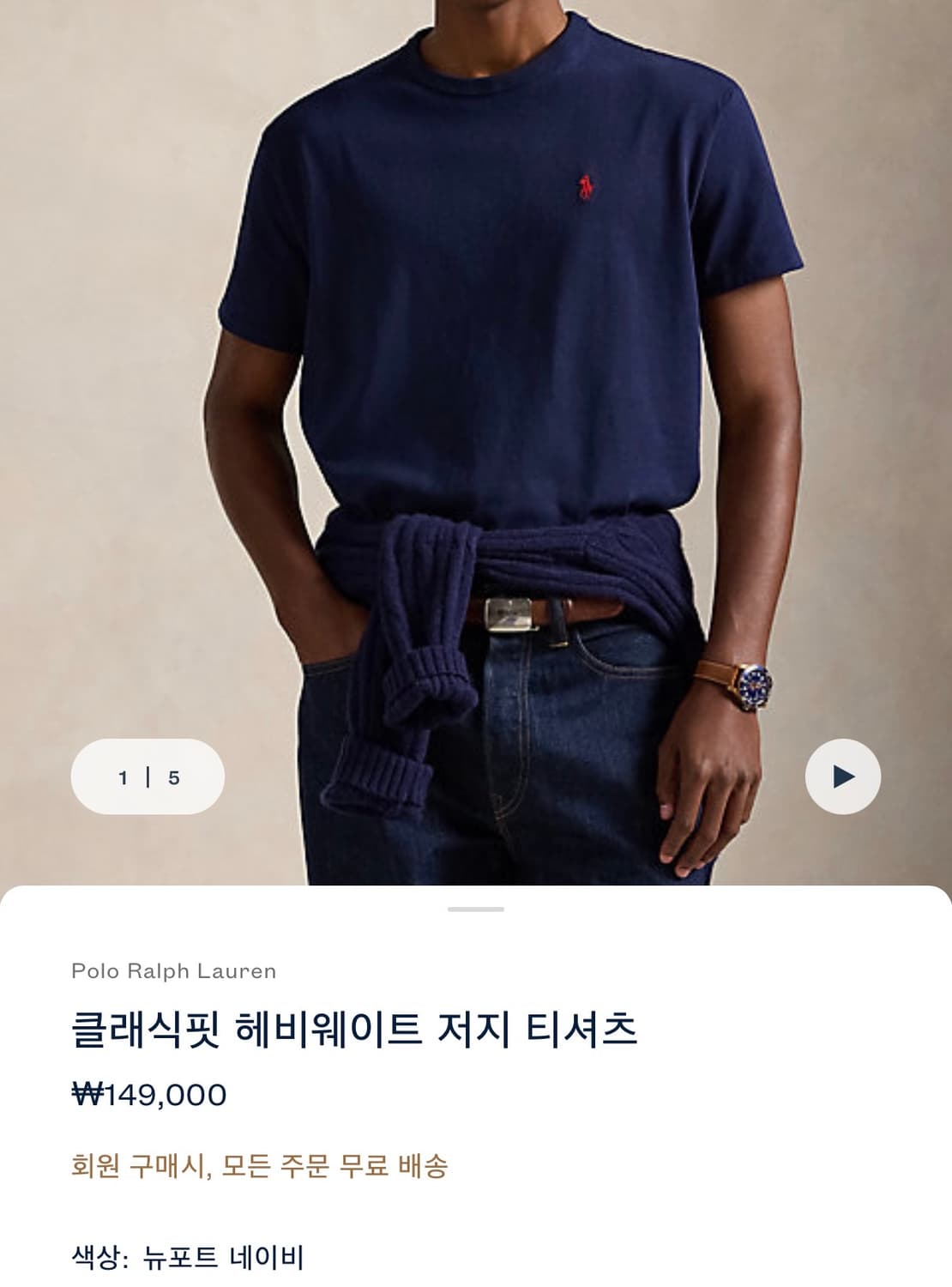 [L]폴로 랄프로렌 헤비웨이트 티셔츠 네이비 상품이미지1